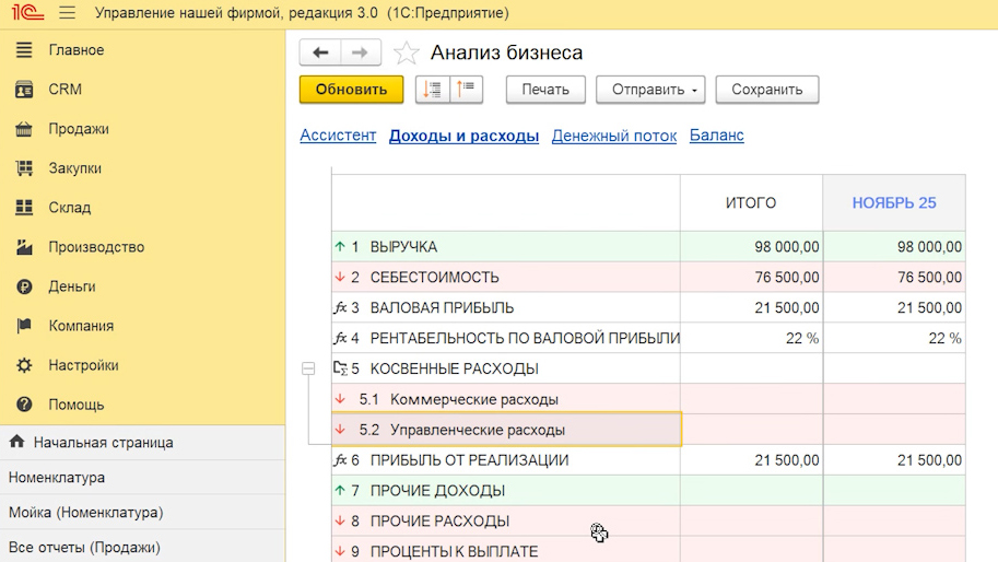 04 - Автоматизированное перепроведение.00_05_40_28.Still004.jpg 04 - Автоматизированное перепроведение.00_05_40_28.Still004.jpg